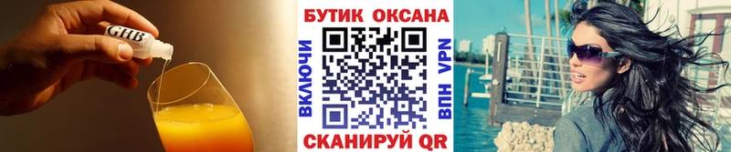 БУТИРАТ Butirat  Спасск-Дальний 