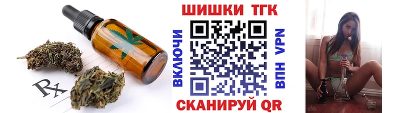 Печенье с ТГК марихуана  Спасск-Дальний 