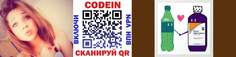 Codein напиток Lean (лин) купить сайты Спасск-Дальний