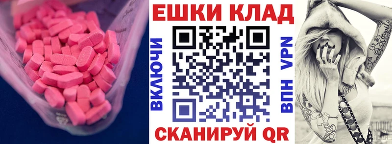 мега как войти Спасск-Дальний Ecstasy 250 мг