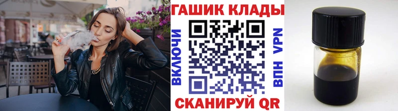 hydra ТОР Спасск-Дальний ГАШ гашик