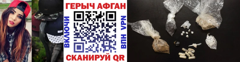ГЕРОИН VHQ Спасск-Дальний