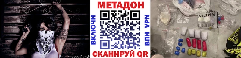 МЕТАДОН белоснежный  Спасск-Дальний 