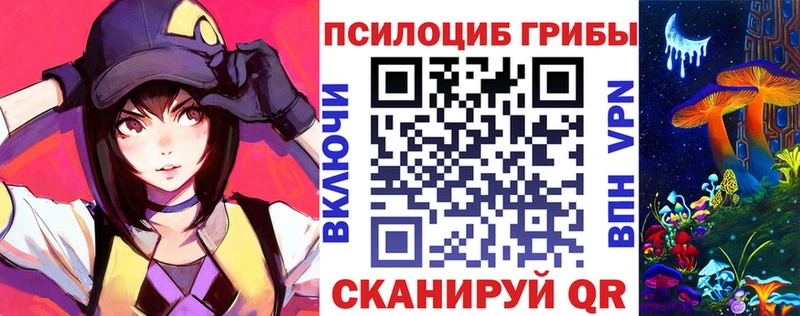 Галлюциногенные грибы ЛСД Спасск-Дальний